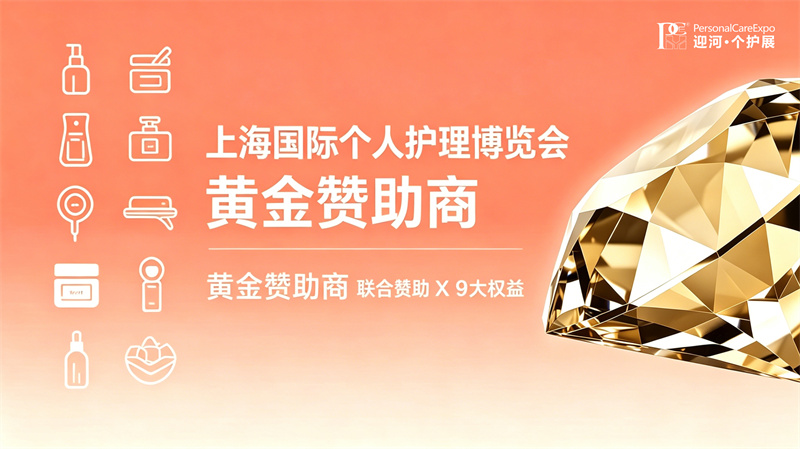 Gold Sponsor - Joint Sponsorship