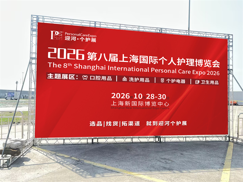 SNIEC - Plaza Advertising Stand