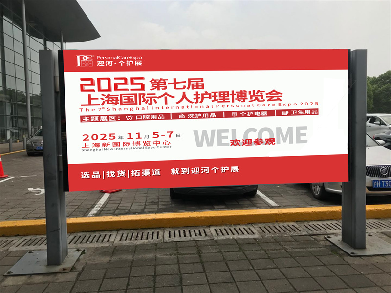 SNIEC - Outer Plaza Light Box Glass Sticker Ad