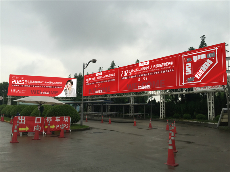 SNIEC - Parking Lot Billboard