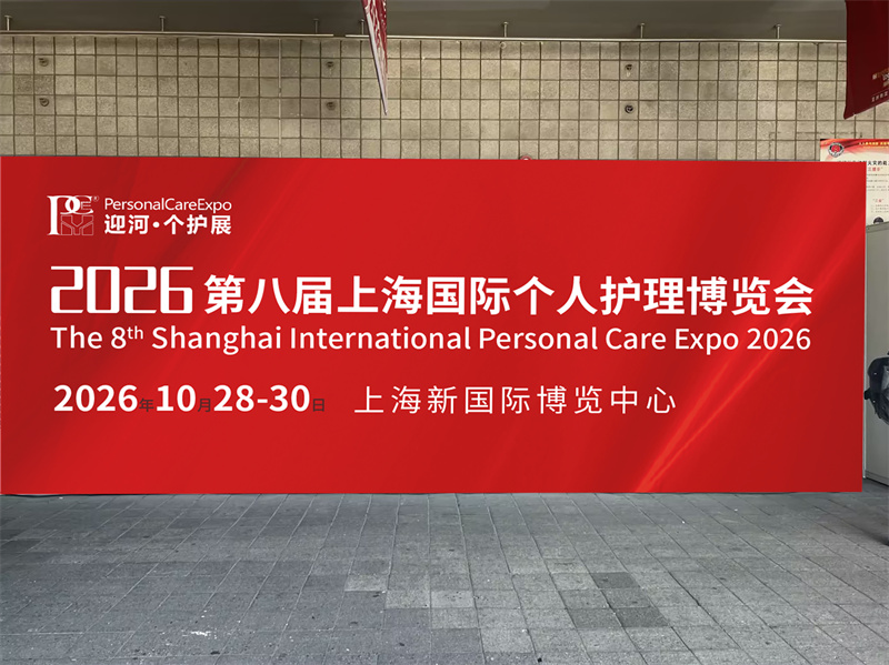 SNIEC - Corridor Folding Billboard