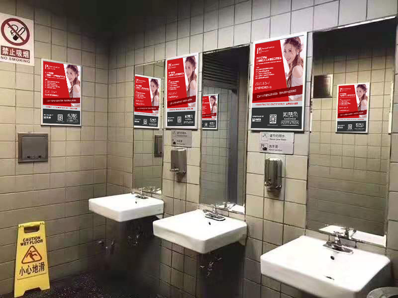 SNIEC - Restroom Advertising