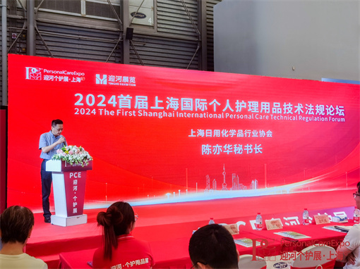 Personal Care Products Technical Regulations Forum